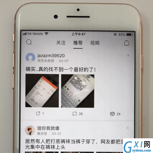 百度贴吧APP加好友的具体操作