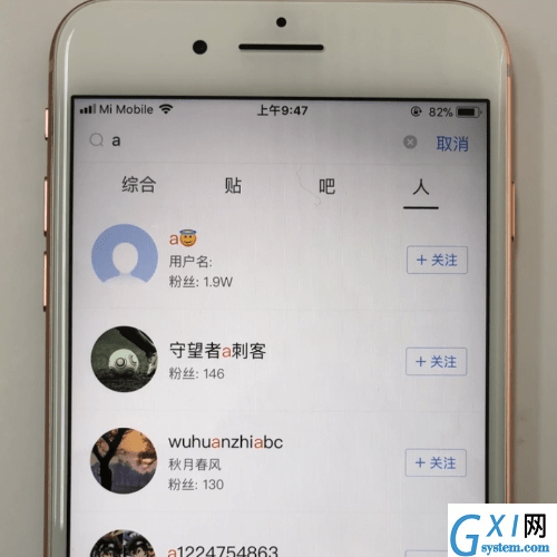 百度贴吧APP加好友的具体操作截图