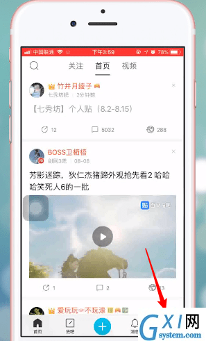 百度贴吧APP换头像的操作流程