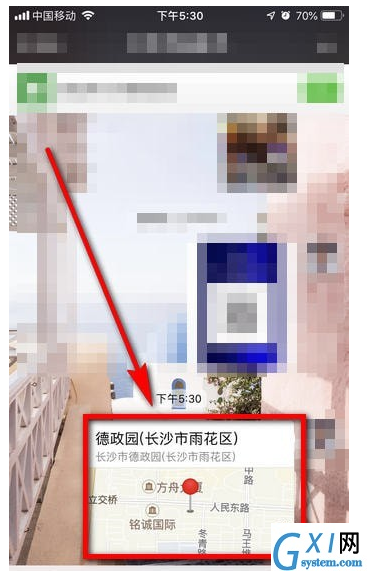 微信中导航功能的详细使用过程截图