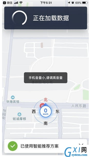 微信中导航功能的详细使用过程截图