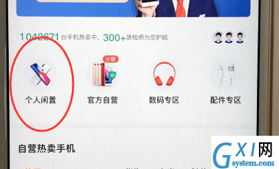 在转转APP中进行验机交易的方法截图