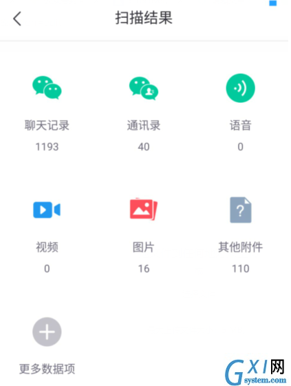 利用卓师兄App恢复微信聊天记录的详细操作截图