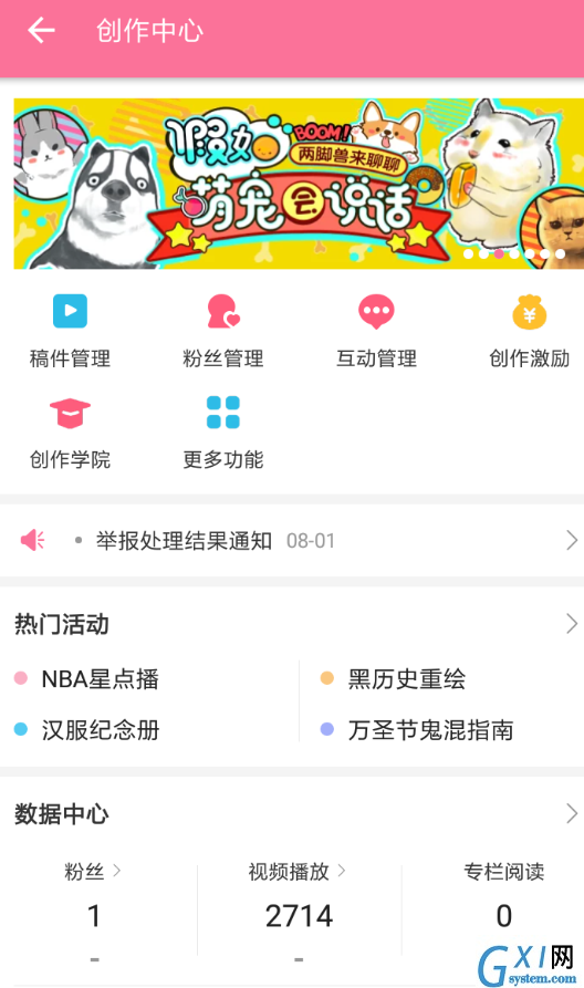 在哔哩哔哩中设置外挂字幕的流程截图