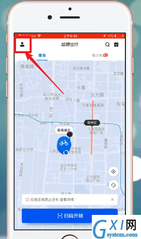 哈啰出行APP退押金的图文操作截图