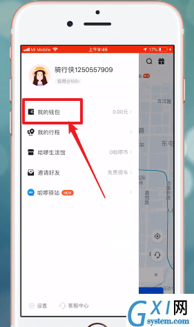 哈啰出行APP退押金的图文操作截图