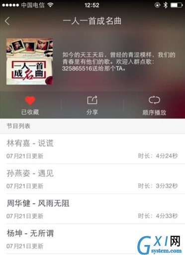 在蜻蜓fm里下载节目的图文操作截图