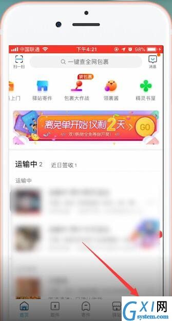 菜鸟裹裹app取消关联的操作过程截图