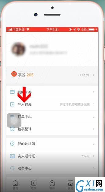 菜鸟裹裹app取消关联的操作过程截图