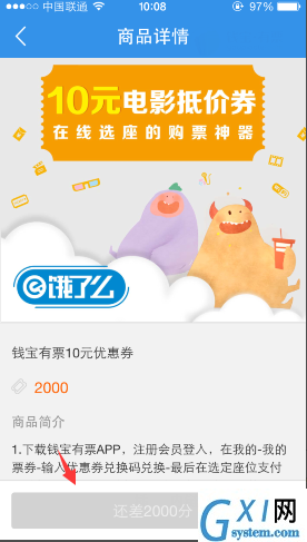 饿了么里积分商城使用讲解截图