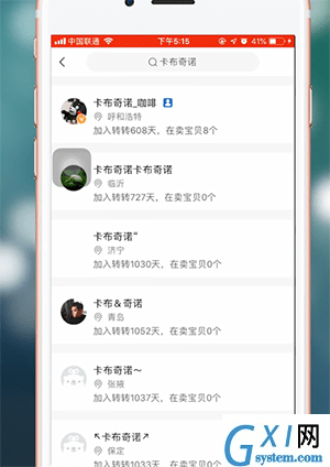 转转APP加好友的操作流程介绍截图