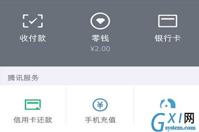 微信APP将零钱超额提醒取消的详细操作截图