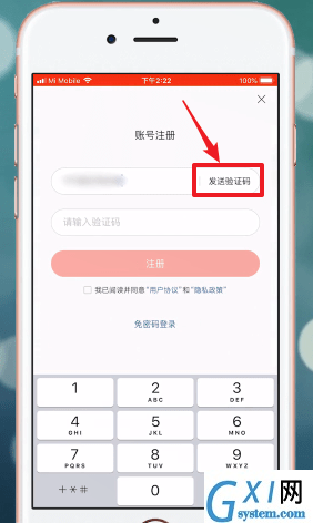 今日头条APP进行注册的操作流程截图