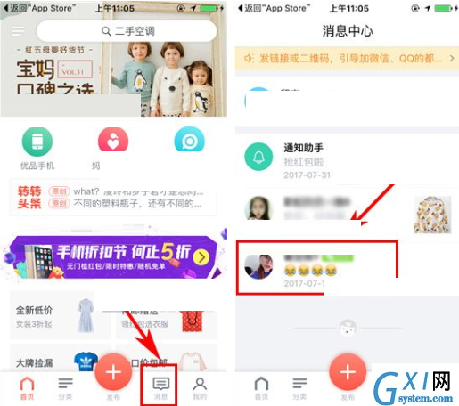 转转APP发视频给好友的简单操作截图