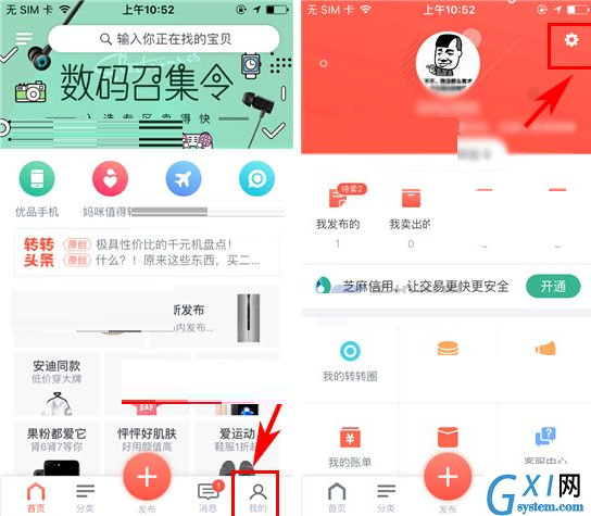 转转APP将屏蔽商品信息取消的操作过程截图