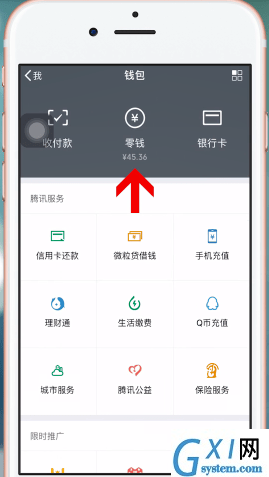 在淘宝里使用微信支付的图文操作截图