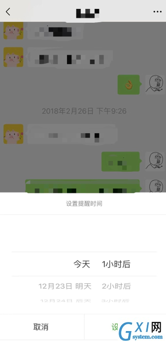 微信APP开启强提醒的简单操作截图