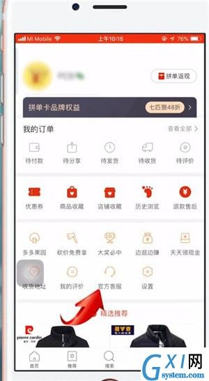 在拼多多里进行分期付款的具体操作截图