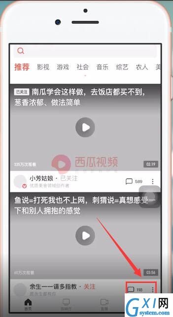 西瓜视频APP取消关注的操作流程截图