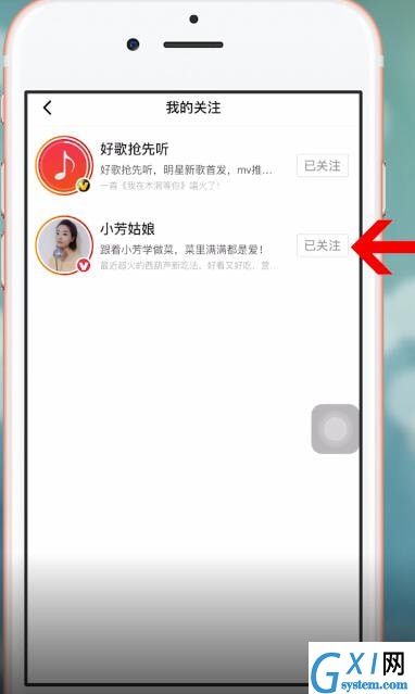 西瓜视频APP取消关注的操作流程截图