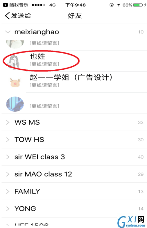 酷我音乐APP唱歌邀好友功能使用讲解截图