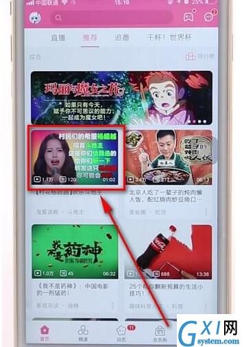 哔哩哔哩视频设置在后台播放的图文操作截图