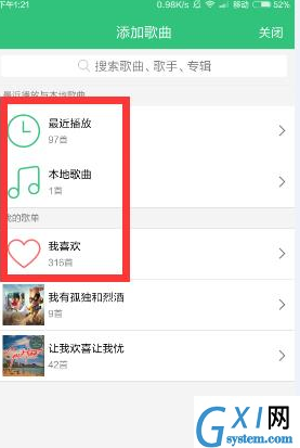 qq音乐新建歌单并添加歌曲的操作步骤截图