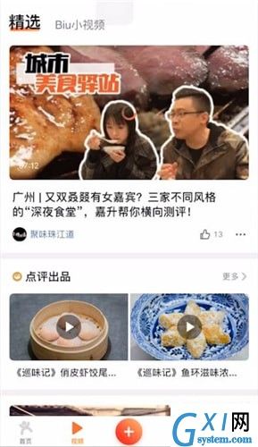 在大众点评里评论的操作流程截图