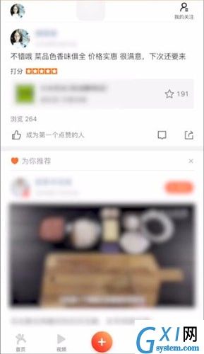 在大众点评里评论的操作流程截图