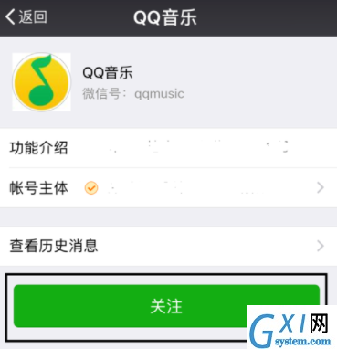 QQ音乐充值乐币的操作过程截图