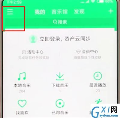 qq音乐进行切换账号的操作步骤截图