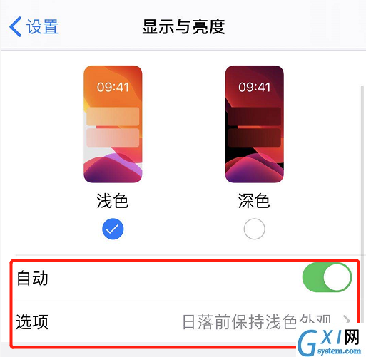 iPhone屏幕为什么突然变暗 iPhone屏幕突然变暗处理方法截图