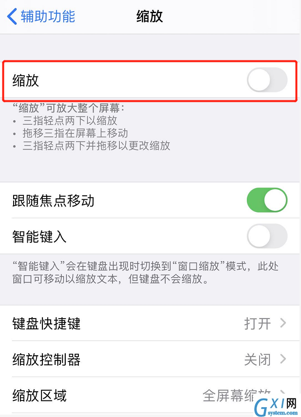 iPhone屏幕内容突然被放大怎么办 屏幕内容突然被放大处理方法截图