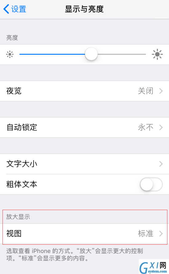 iPhone/iPad屏幕无法旋转怎么办 iPhone屏幕无法旋转解决方法截图