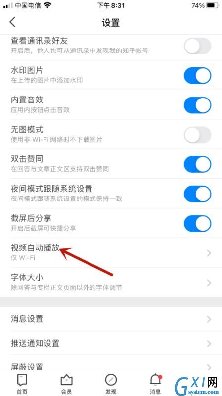 知乎怎么设置视频在移动网络和WiFi下自动播放?知乎设置视频在移动网络和WiFi下自动播放的教程截图