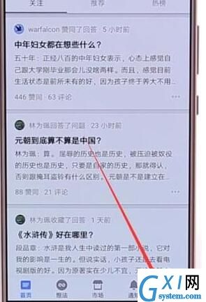 在知乎里发文章的简单操作过程讲解截图