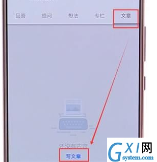 在知乎里发文章的简单操作过程讲解截图