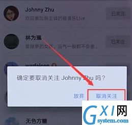 在知乎里取消以前关注的人的操作流程截图