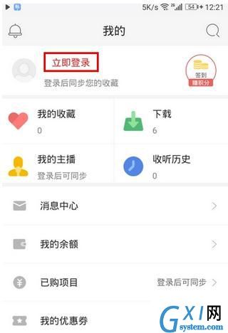 蜻蜓FM查看历史记录的操作过程截图