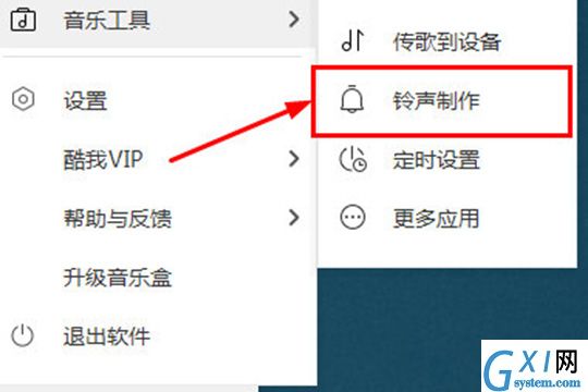 在酷我音乐中下载MP3格式的方法截图