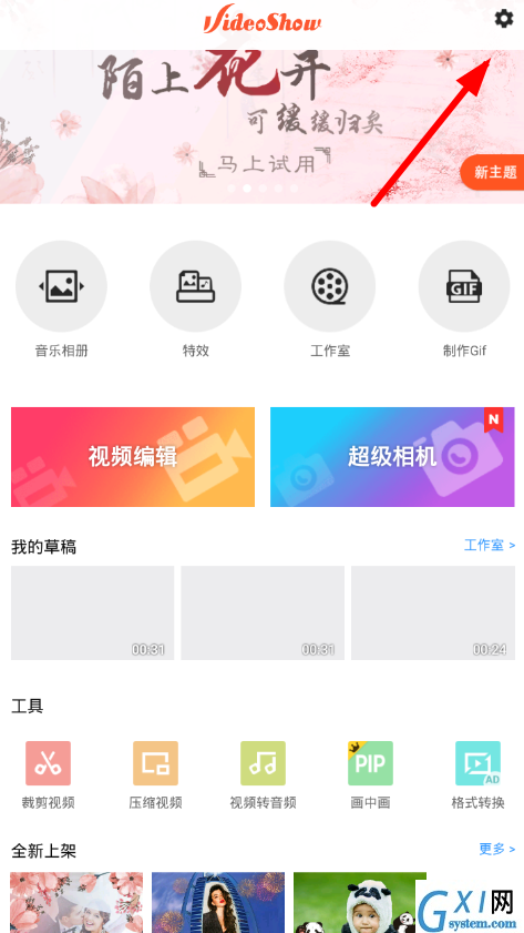 快影APP导出高清视频的图文操作截图