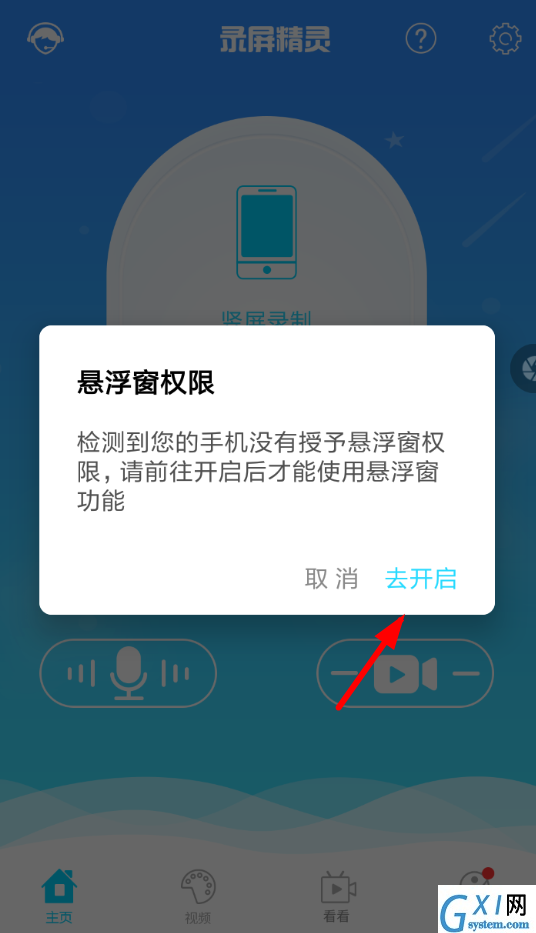 使用快手直播时进行录屏的简单操作截图