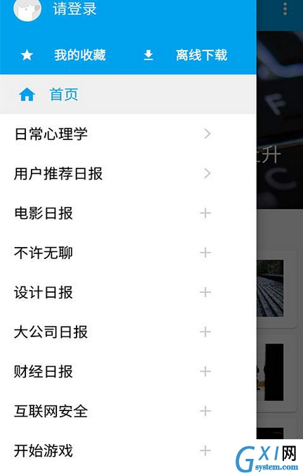 知乎日报APP添加/取消分类关注的详细操作截图