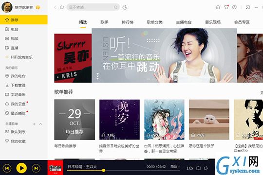 酷我音乐APP中剪辑歌曲的方法截图