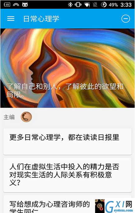 知乎日报APP添加/取消分类关注的详细操作截图