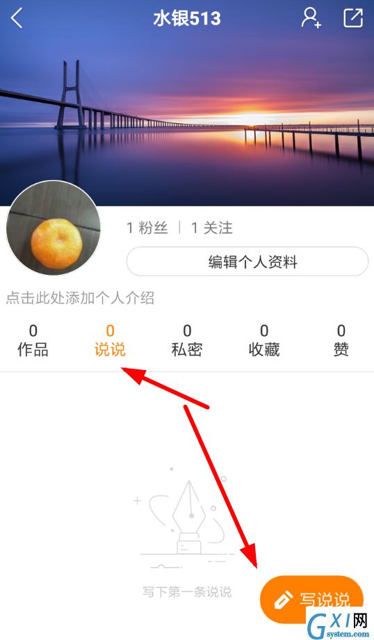 在快手APP中发布说说的具体图文讲解截图