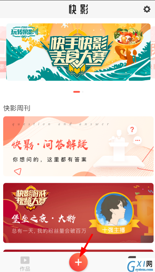 快影APP添加音乐的操作流程截图