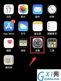 iphone屏幕上的圆圈设置方法