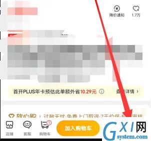 京东可以微信支付吗