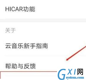 网易云音乐如何给音乐评分？网易云音乐给音乐评分的具体方法截图